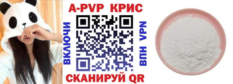 A PVP VHQ  купить   Балей 