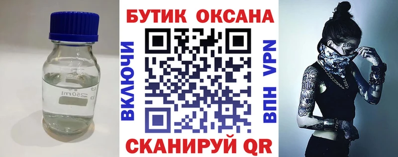 где купить наркоту Балей Бутират Butirat