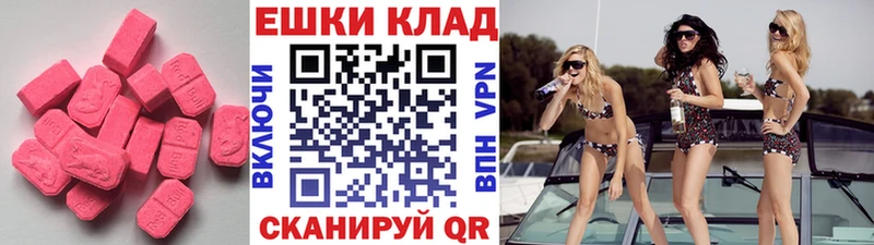 магазин  наркотиков  Балей  Экстази MDMA 
