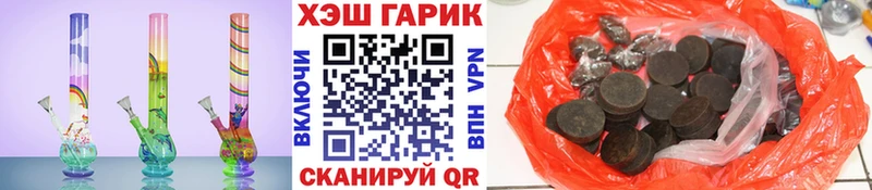 ГАШИШ гарик  Балей 