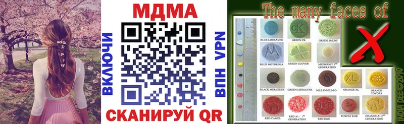 МДМА кристаллы  наркотики  Балей 