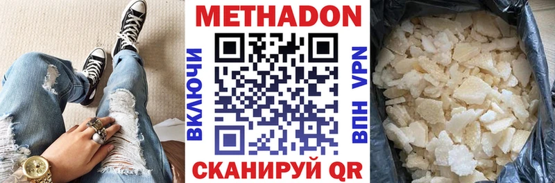 Метадон methadone Балей